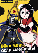 Убей меня, если сможешь! том 1